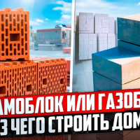 Что выбрать для дома: керамический блок или газобетонный блок? ТД РЕГИОН КЕРАМИКА
