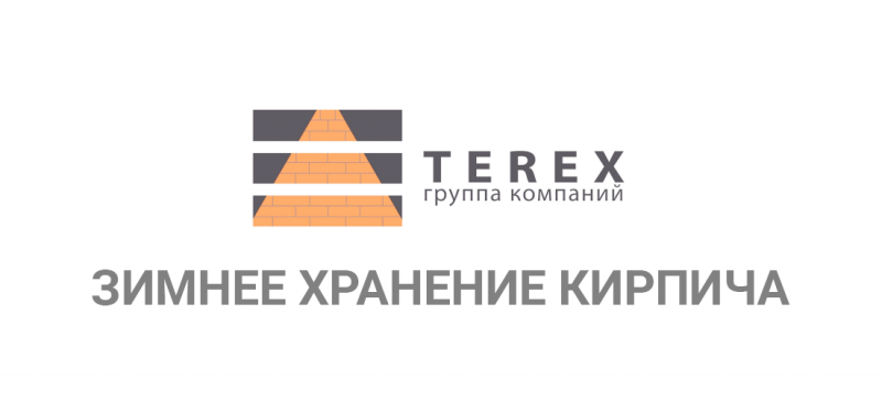 Зимнее хранение кирпича от ТЕРЕКС ТД РЕГИОН КЕРАМИКА