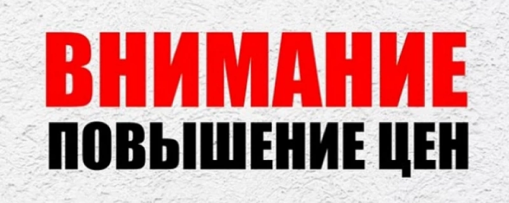 Повышение цен на продукцию кирпичного завода Терекс с 01.06.2026 ТД РЕГИОН КЕРАМИКА